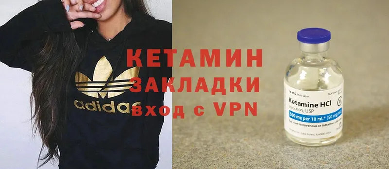 Кетамин VHQ  Чишмы 