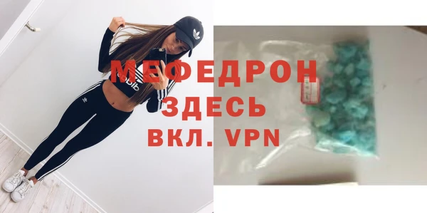 мефедрон мука Бронницы