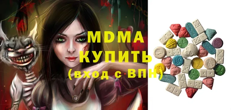 MDMA кристаллы  сколько стоит  Чишмы 