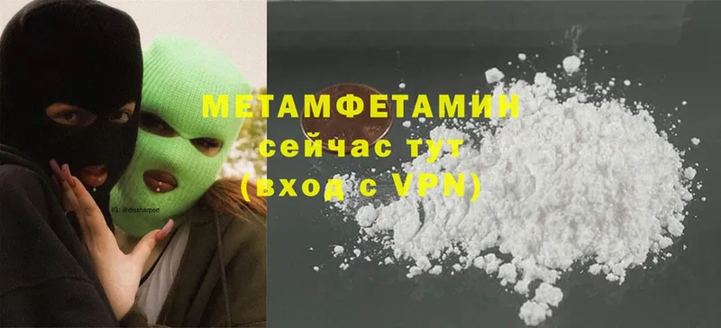 МЕТАМФЕТАМИН Methamphetamine  Чишмы 